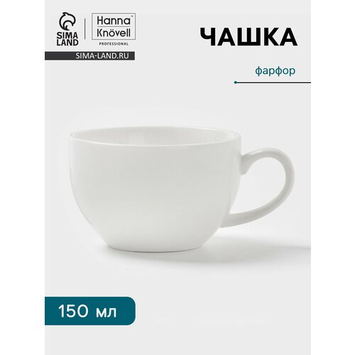 Чашка фарфоровая для кофе и чая Hanna Knövell, 150 мл, цвет белый