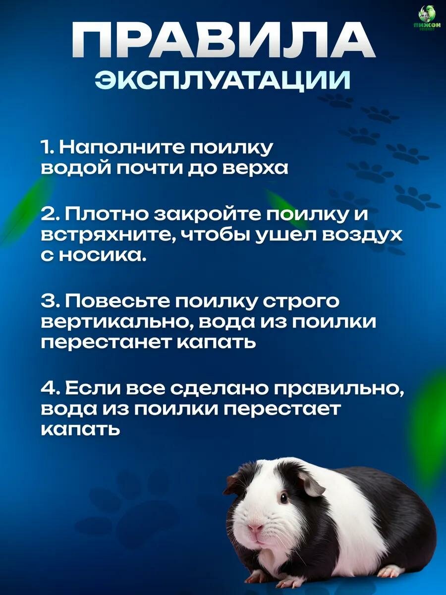 Поилка для грызунов Пижон, 500 мл, 20,5 х 5 см, розовый, с дозатором — фото 1