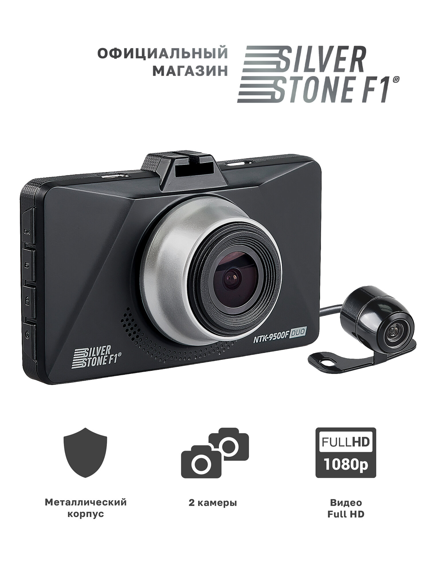 Видеорегистратор SilverStone F1 NTK-9500F Duo, 2 камеры, черный