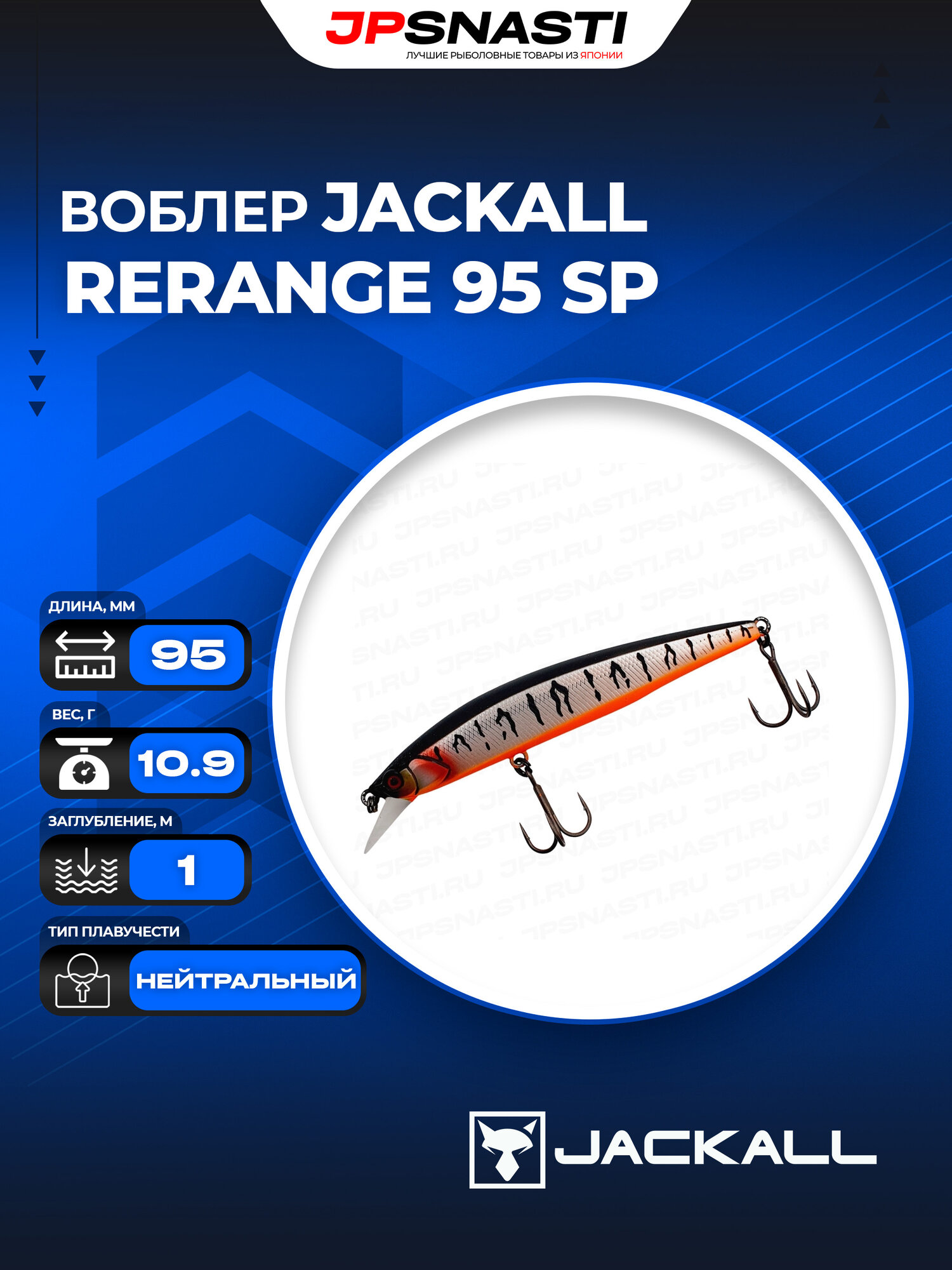 Воблер Jackall Rerange 95 SP, 10.9 г, #uv mat silver tiger