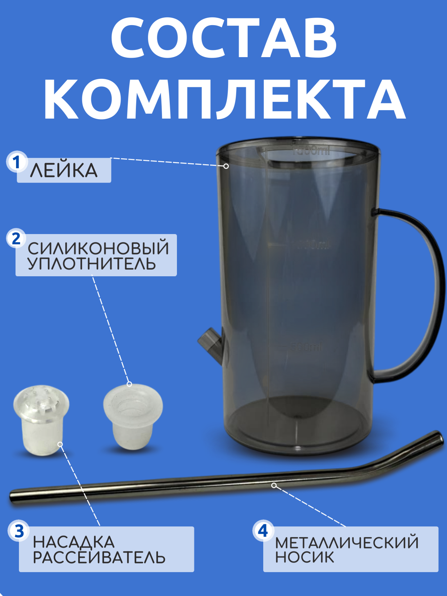Лейка для комнатных растений Best Room, для полива цветов и растений, пластик, прозрачно-черная, 1,5 л — фото 1