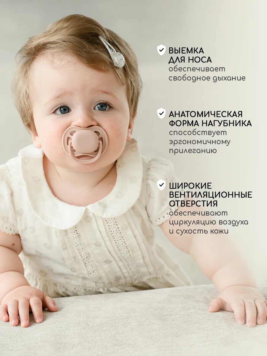 Соска пустышка для новорожденных, Miyoumi силиконовая 18+мес — фото 1