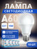 Светодиодная (LED) Лампа Smartbuy-A60-15W/6000/E27 (SBL-A60-15-60...