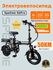 Electric moped bicycle