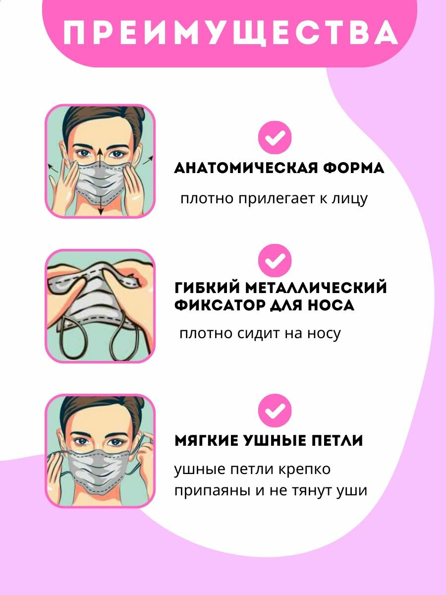 Маски Медицинские Маска медицинская одноразовая, трехслойная, розовая 100 штук, для ежедневного использования