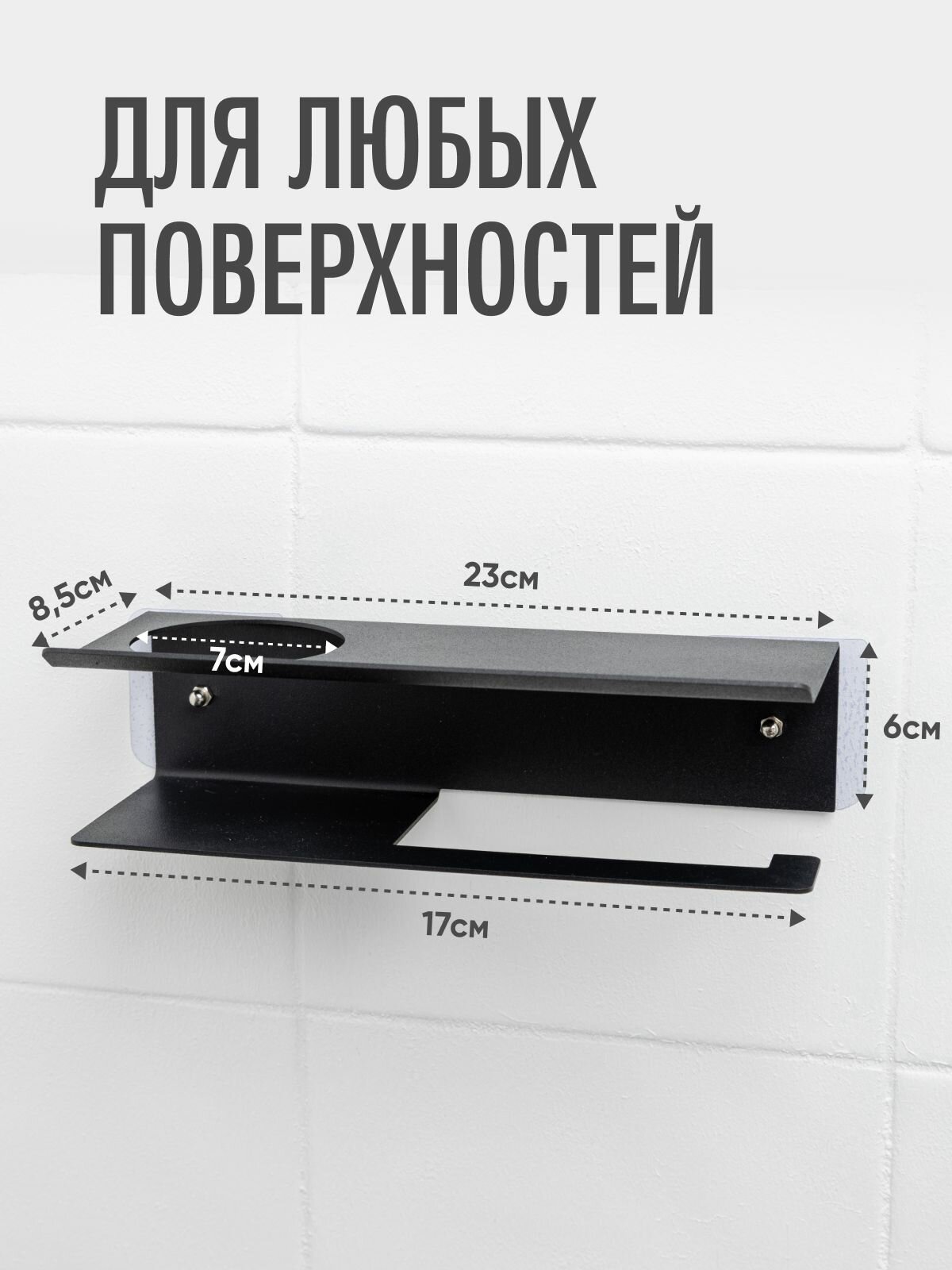 Держатель для туалетной бумаги без сверления с отсеком для освежителя черный — фото 1