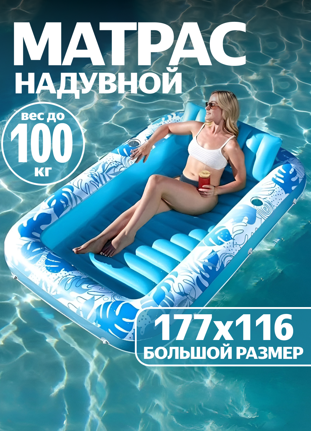 Надувной шезлонг для загара у бассейна  очень большие поплавки для бассейна размером177*116cm для взрослых с подушкой 4 в 1 ванне для загара Raft Floatie