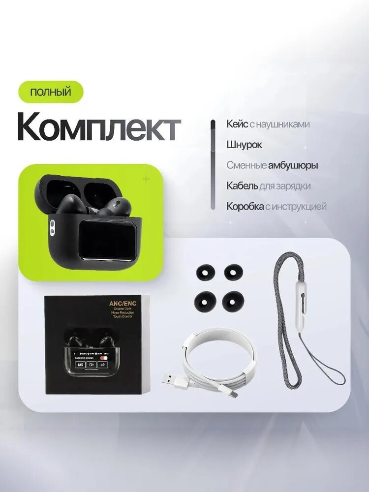 Наушники беспроводные A.Pods Pro 2 ANC с сенсорным дисплеем и активным шумоподавлением, черные — фото 1
