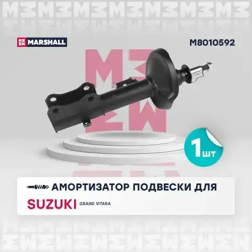 Амортизатор газ. передний правый Suzuki Grand Vitara II 05>