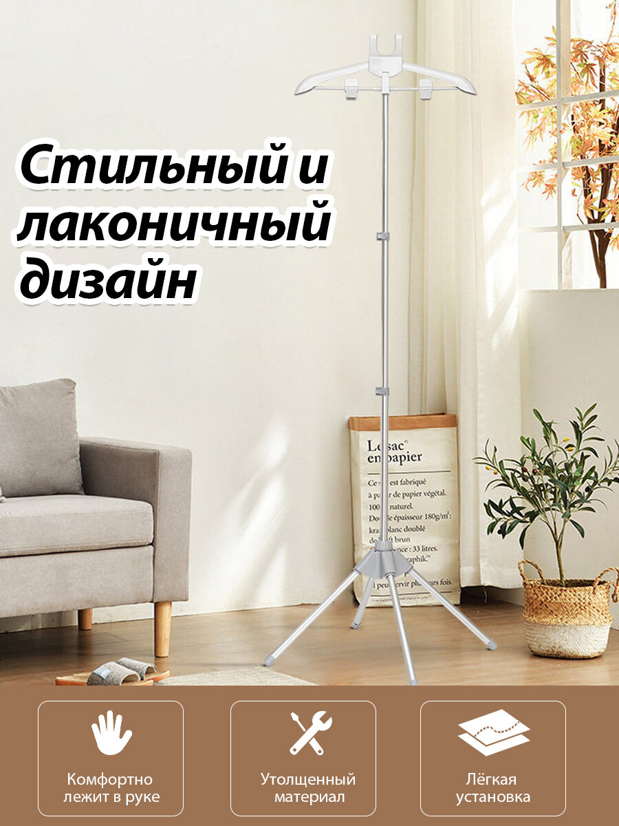 Вешалка для отпаривания одежды FAFY, удобная и складная, напольная модель для дома и офиса — фото 1