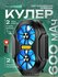 Кулер для охлаждения телефона беспроводной TechnoWay, для смартфо...