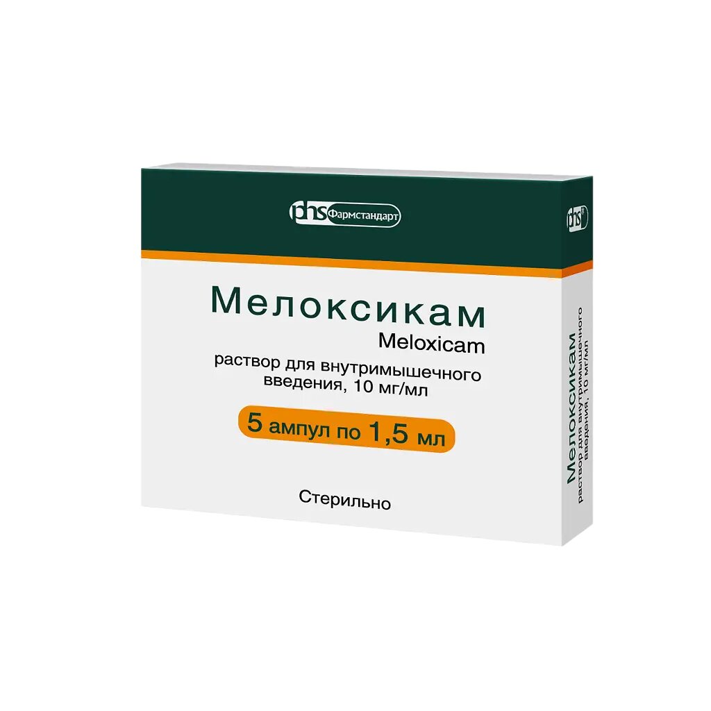 Мелоксикам раствор для в/м введ. 10 мг/мл 1,5 мл 5 шт