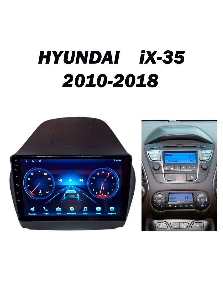 Магнитола Hyundai ix-35 2010-2018 WI-FI CarPlay 4/64 GB Android