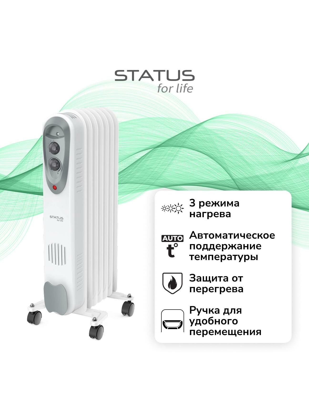 Радиатор STATUS for life ST-OR-B-2000(M)