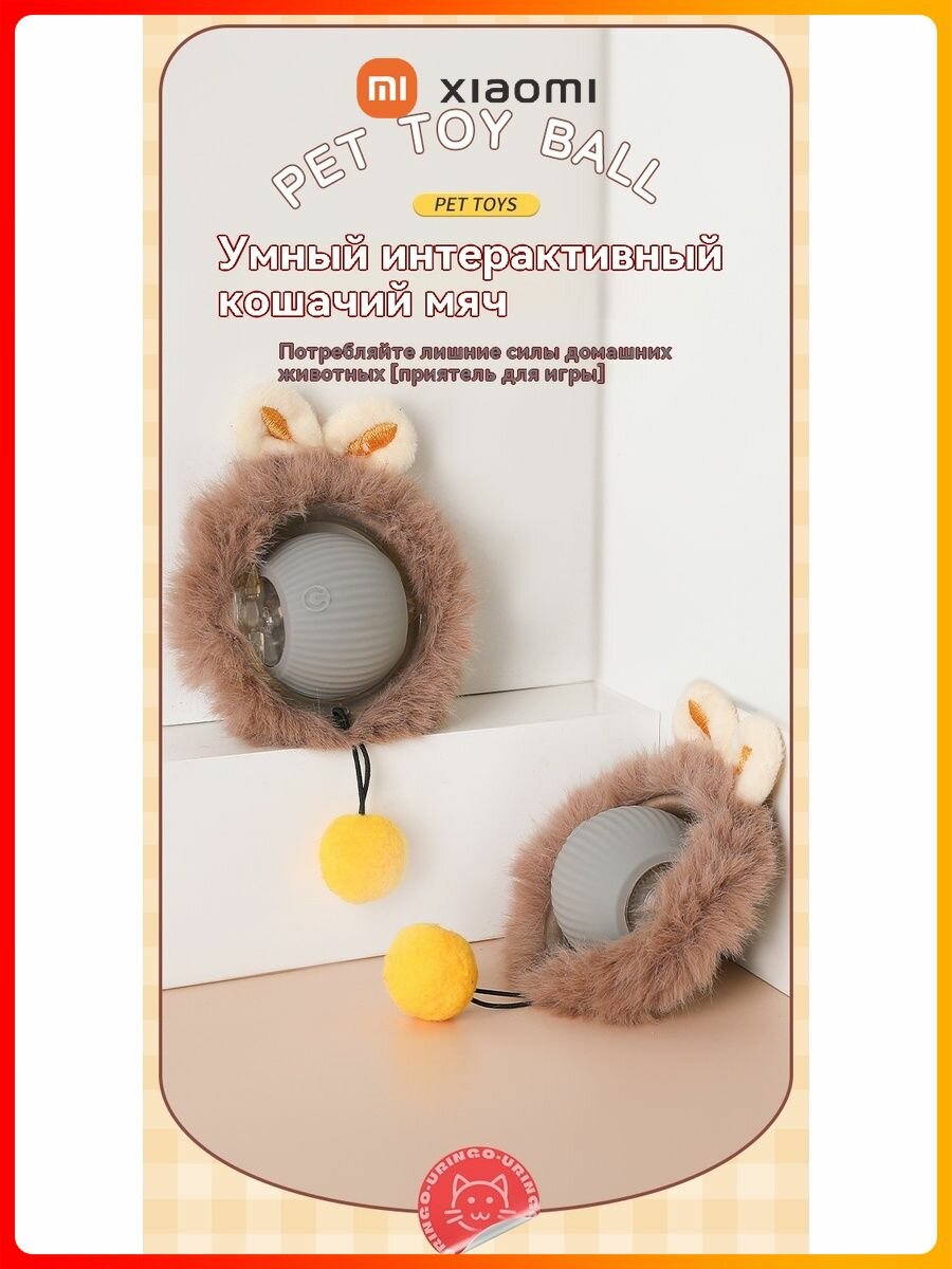 Картинки Xiaomi Игрушка для гадаванец, интерактивная, умная дразнилка для кошек,