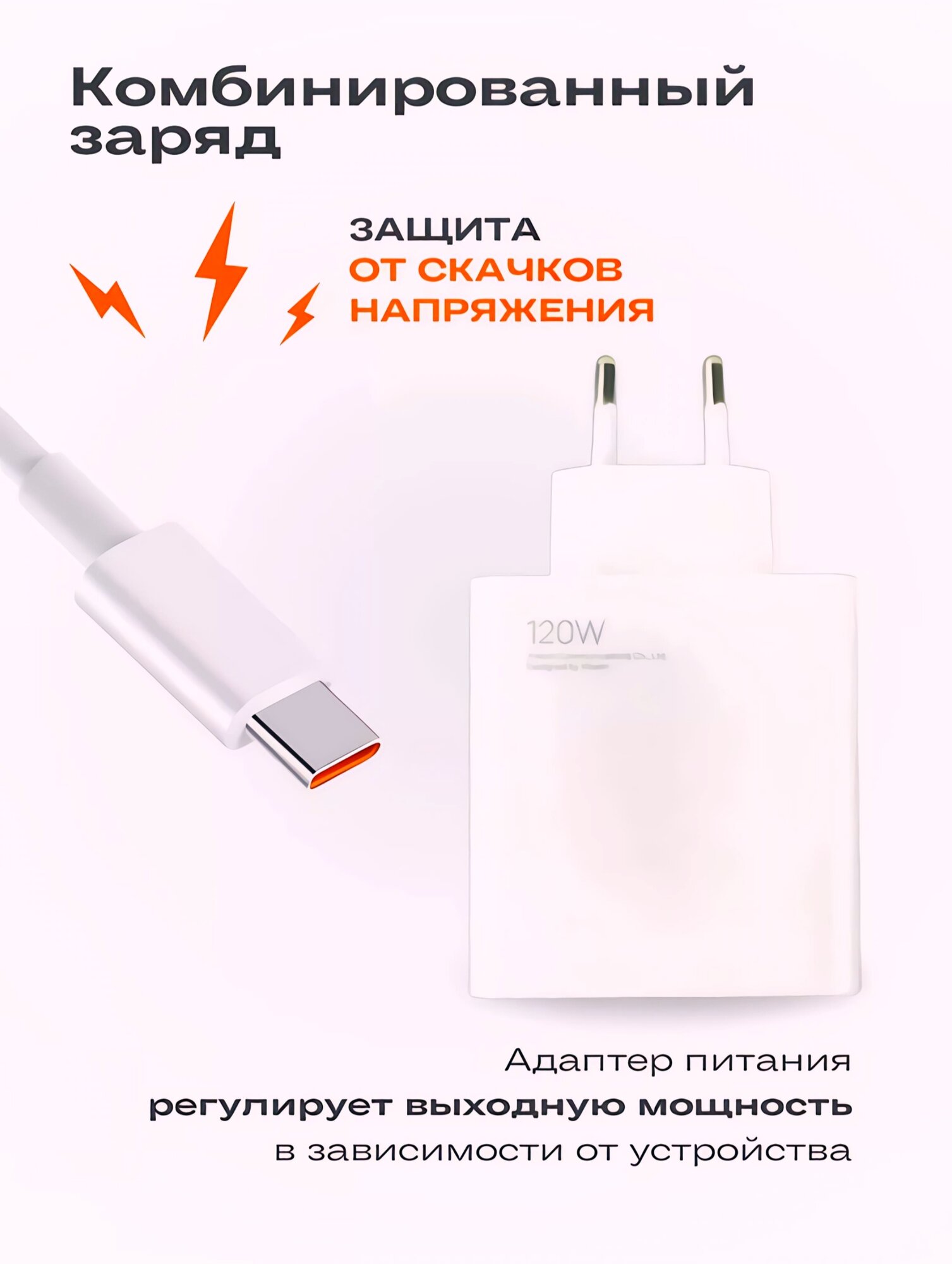 Зарядное устройство для телефона с быстрой зарядкой Xiaomi/Oppo/Redmi/Samsung — фото 1