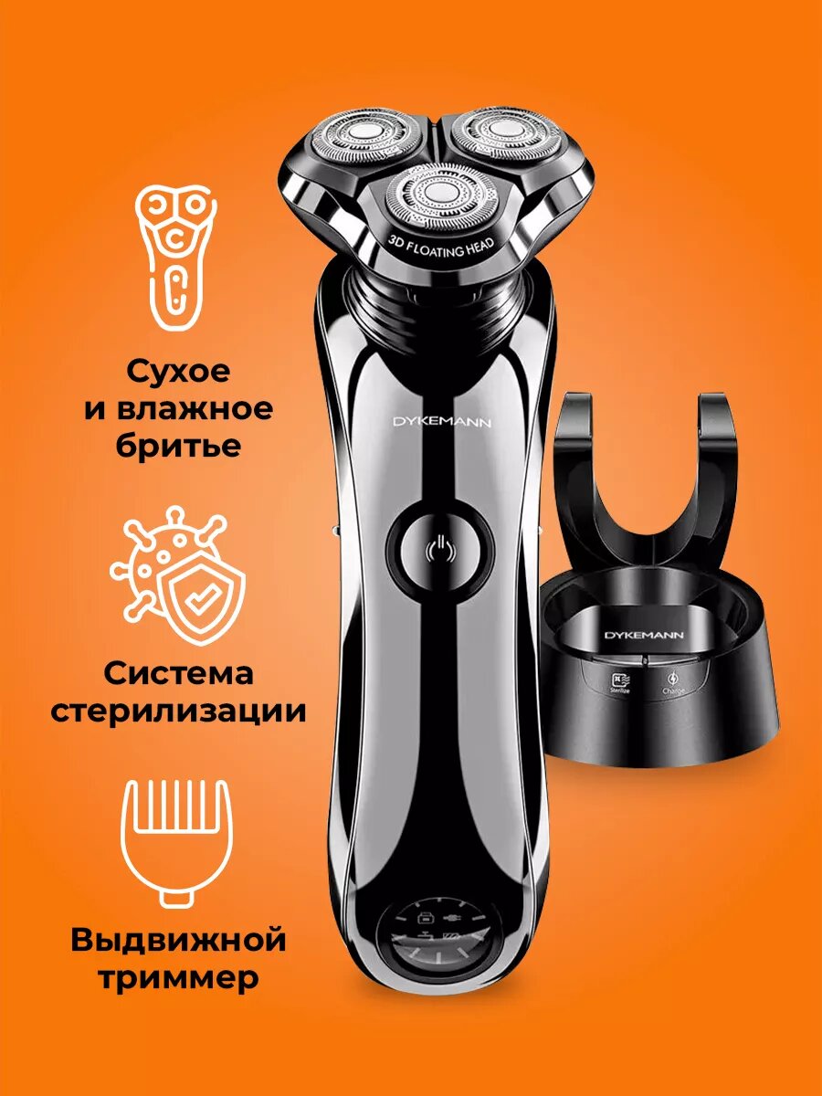 Электробритва для мужчин Dykemann Richtigkeit N-15 с плавающими 3D-головками, для сухого и влажного бритья, роторная, для ежедневного использования, со встроенным аккумулятором, водонепроницаемая