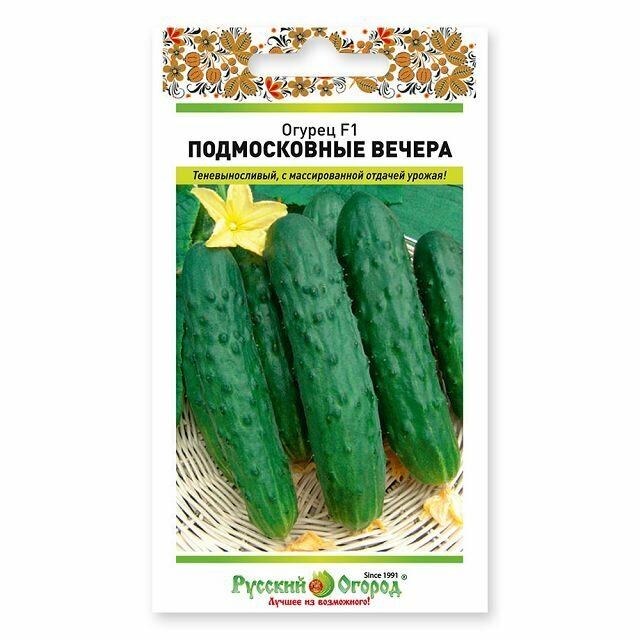 Семена огурец Подмосковные вечера F1 10шт