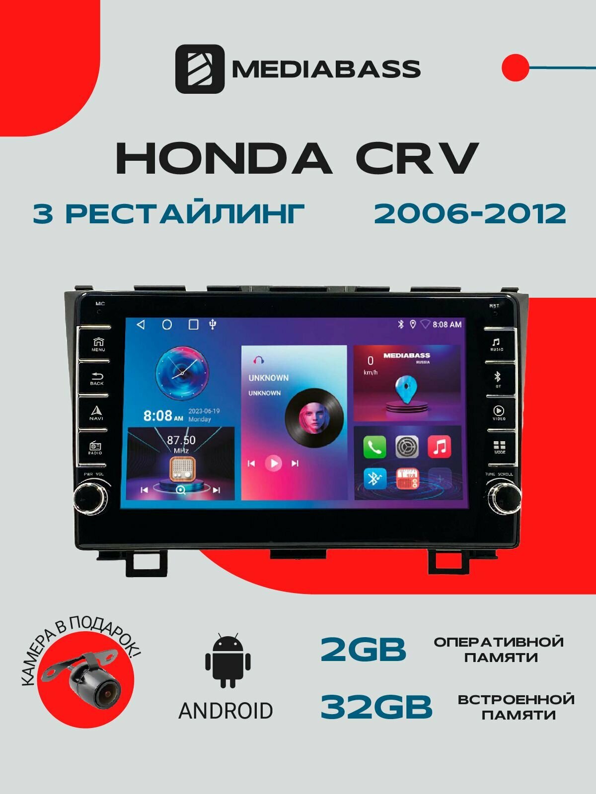 Автомагнитола Android 13 Honda CRV 2007-2013, 2/32ГБ, с крутилками / Хонда ЦРВ / Мультимедиа + переходная рамка