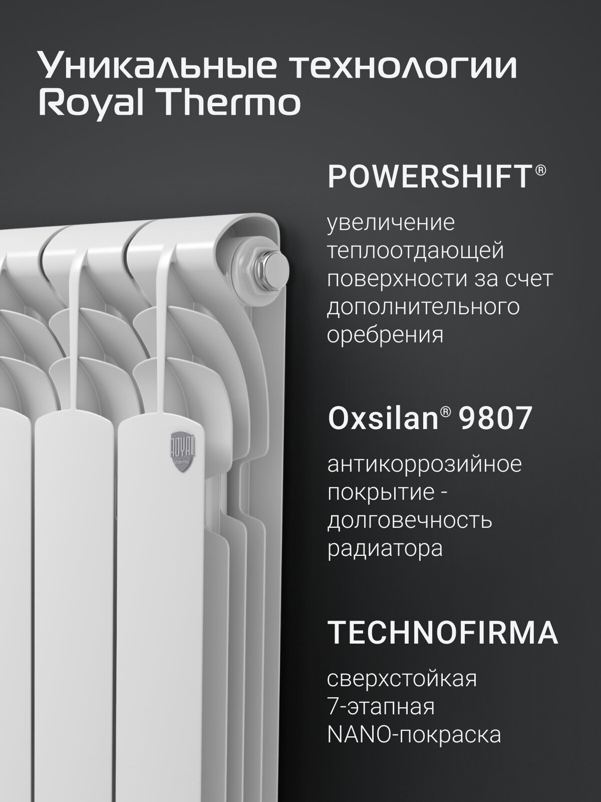 Радиатор алюминиевый Royal Thermo Revolution A 500 - 8 секц. — фото 1