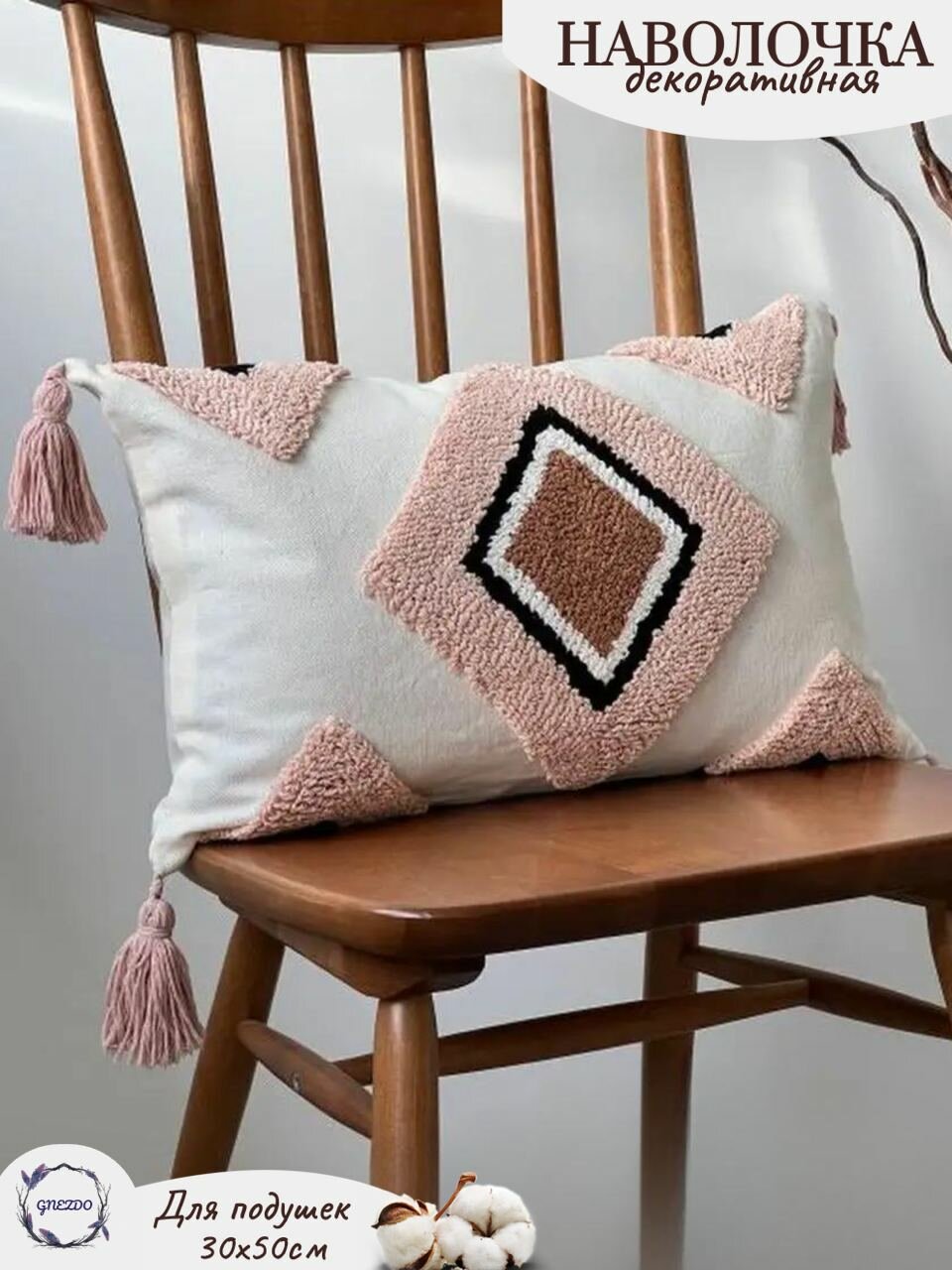 Наволочка декоративная GNEZDO