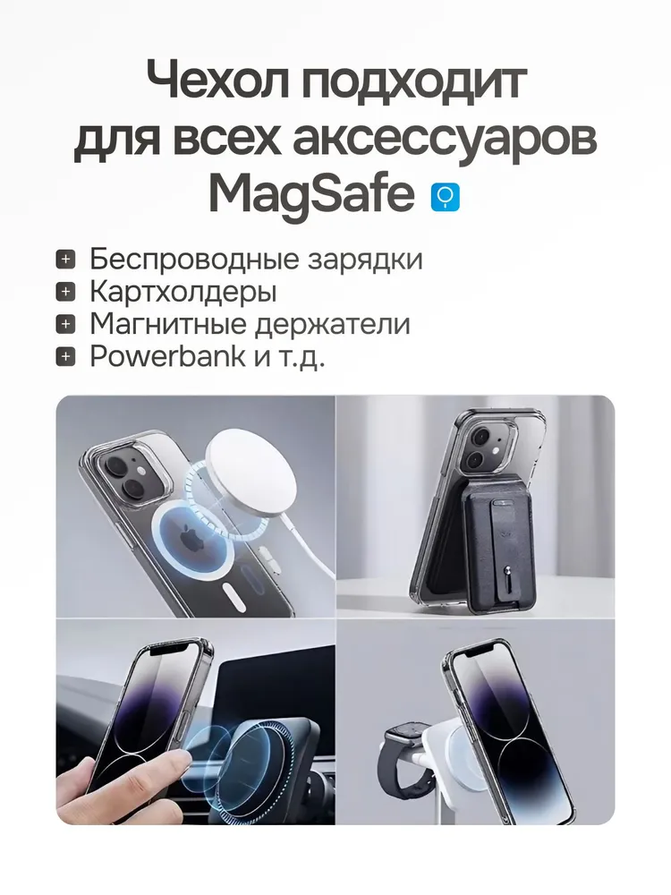 Чехол на iPhone 16 Pro / айфон 16 про с MagSafe , прозрачный силиконовый