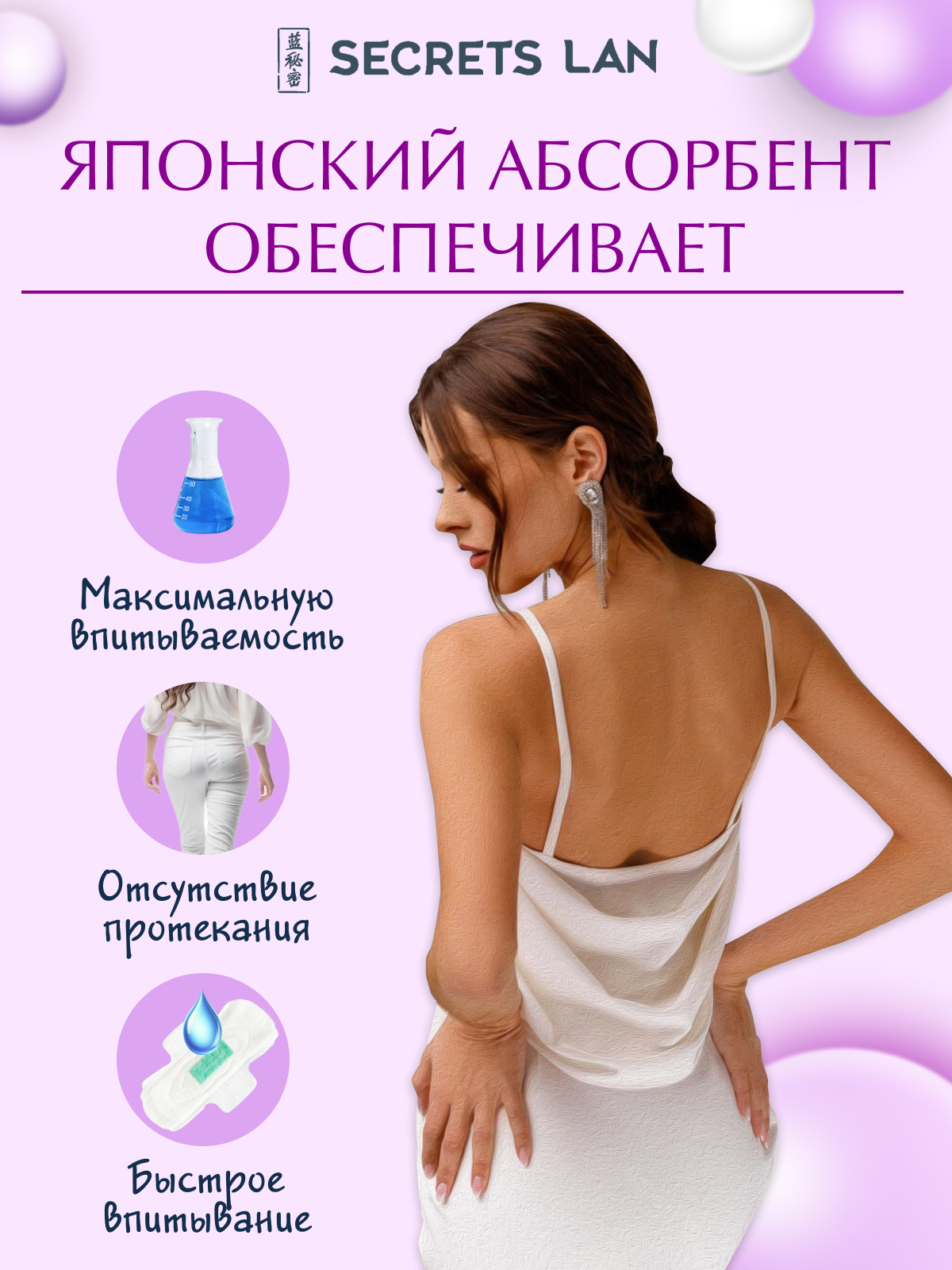 Прокладки ночные 28 шт Secrets Lan анионовые в индивидуальной упаковке — фото 1