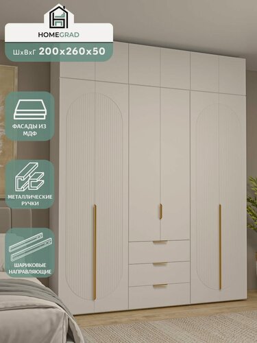 Изображение товара Шкаф для одежды HomeGrad Fiesta, с антресолью, 200х260 см, белый