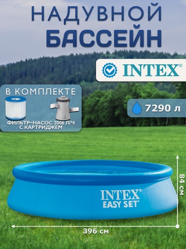Изображение товара Бассейн надувной Intex Easy Set 396х84 см + фильтр-насос 2006 л/ч 28142
