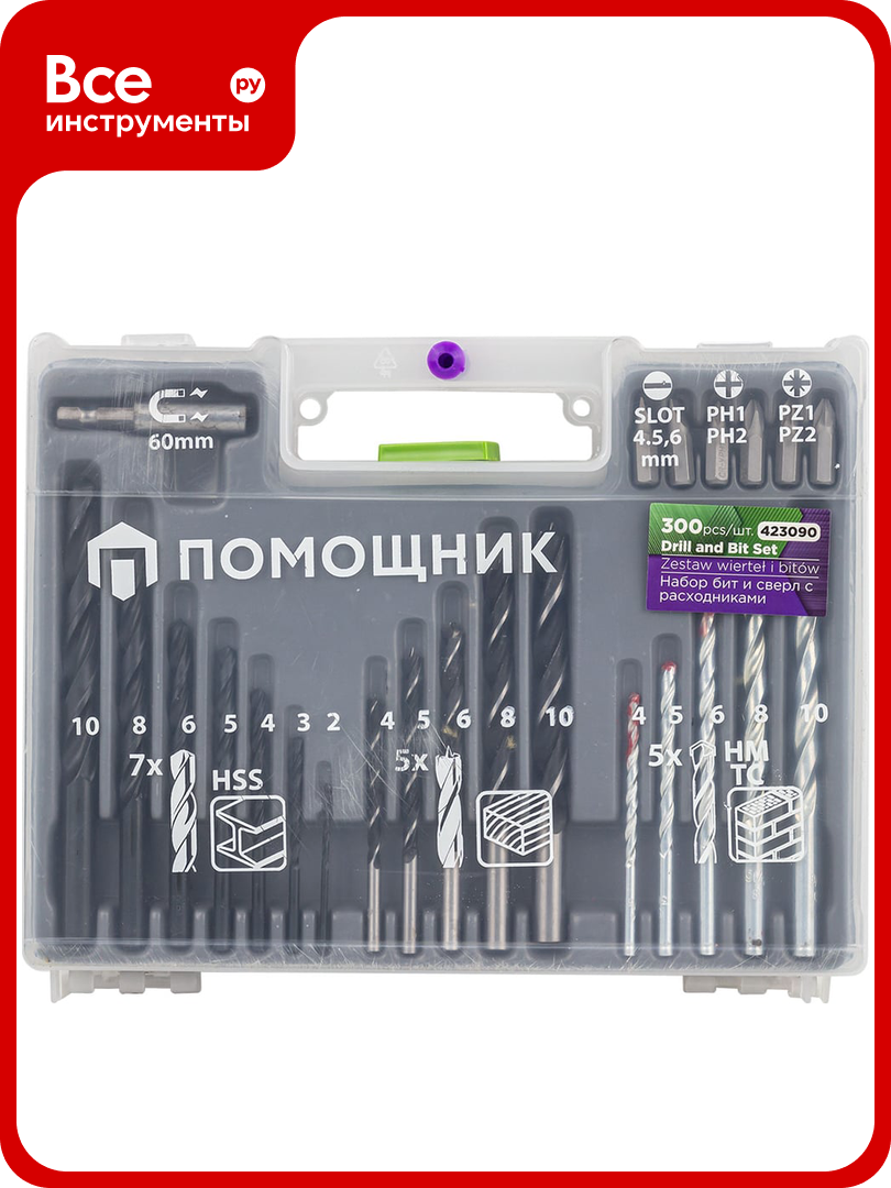 Набор бит и сверл с расходниками в пластиковом кейсе (300 предметов) Помощник 423090(57814)