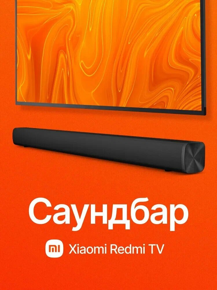 Картинки Саундбар TV (MDZ-34-DA), AUX для телевизора, CN, матовый черный