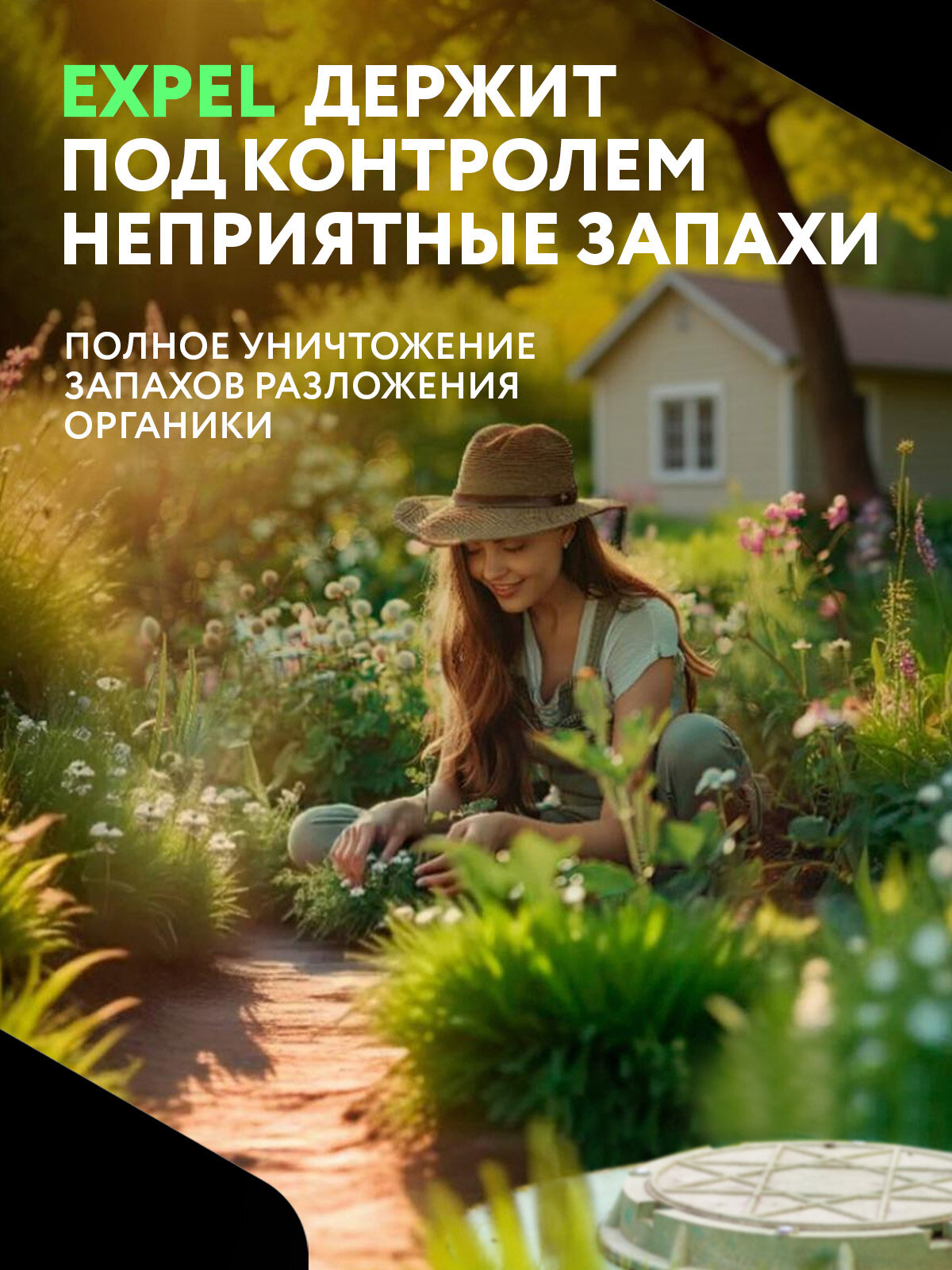 Бактерии для септиков и выгребных ям, биоактиватор, средство для дачного туалета Expel, 10 таблеток — фото 1