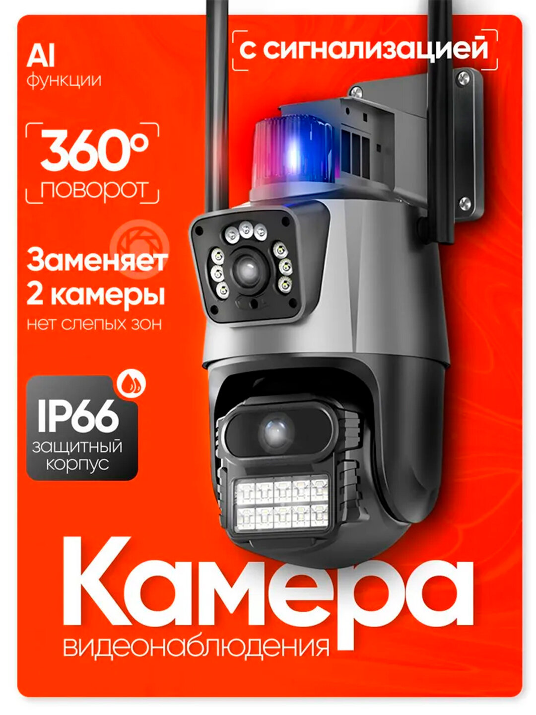 Камера видеонаблюдения Wi-Fi IcSee, уличная водонепроницаемая
