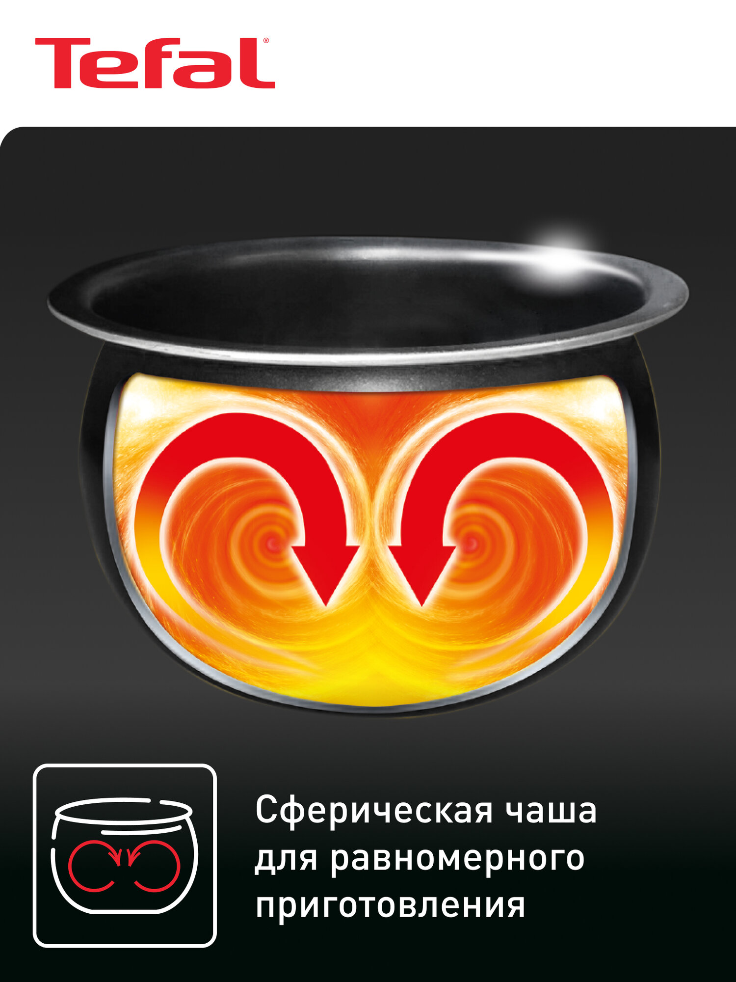 Мультиварка Tefal Effectual RK745832 с 3D-нагревом, 37 автоматическими программами, черная — фото 1