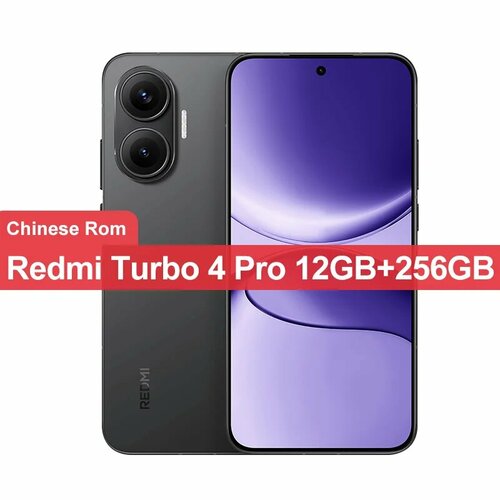 Смартфон Xiaomi Redmi Turbo 4 Pro, 12/256ГБ, china – купить в
