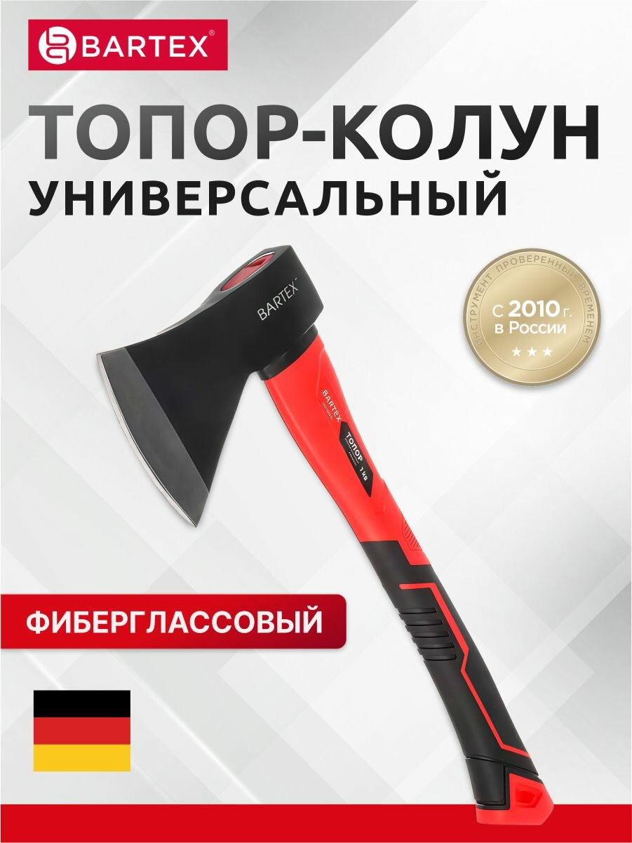 Топор Bartex, рукоятка фибергласовая, обрезиненная, 1 кг, 420 мм, B00348N