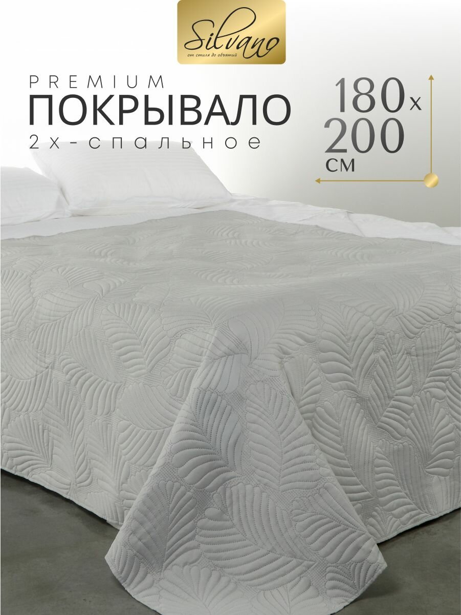 Покрывало на кровать двуспальное 180х200 см 100% полиэстер стальное Silvano Фауна