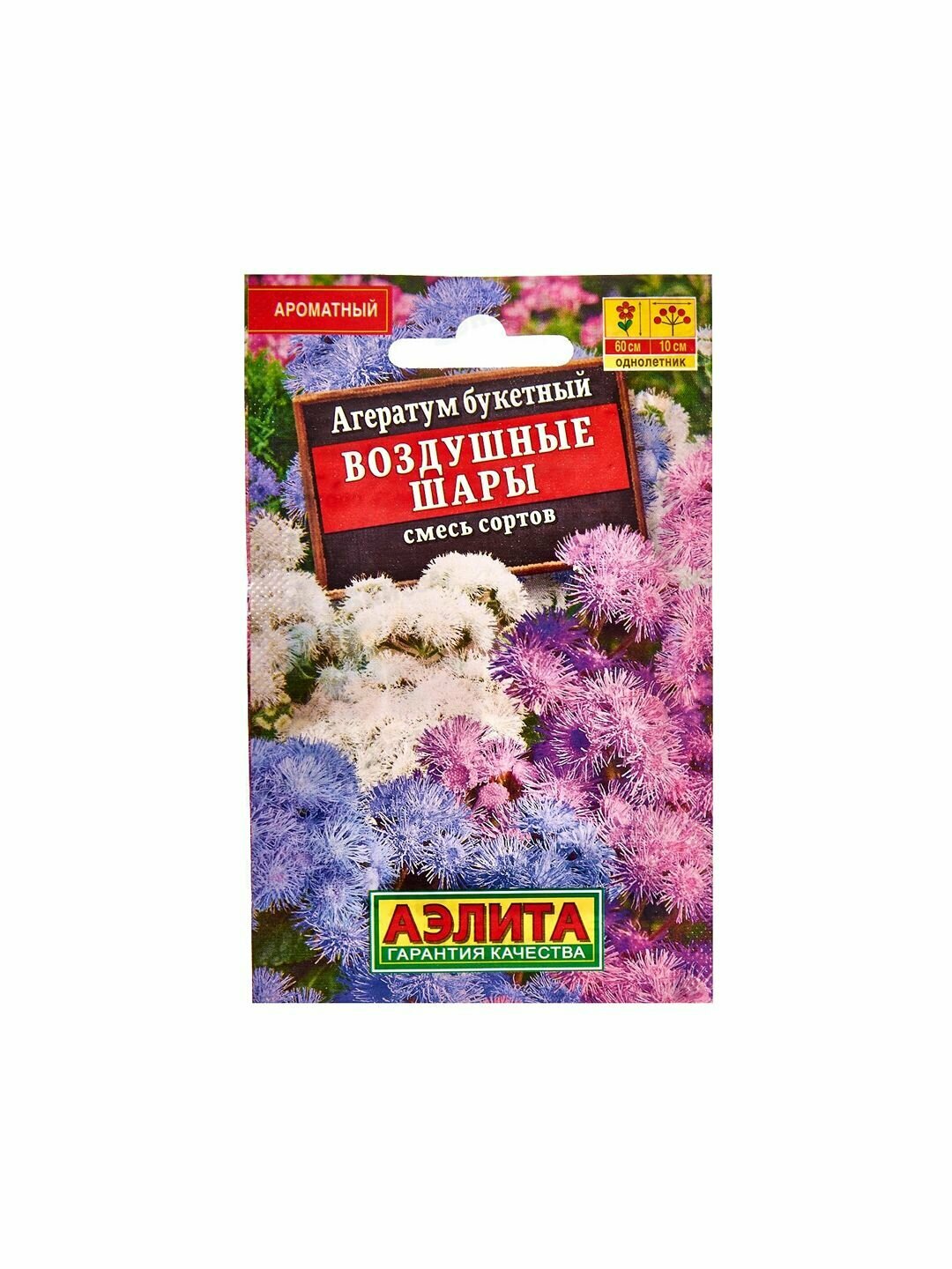 Семена Агератум букетный 