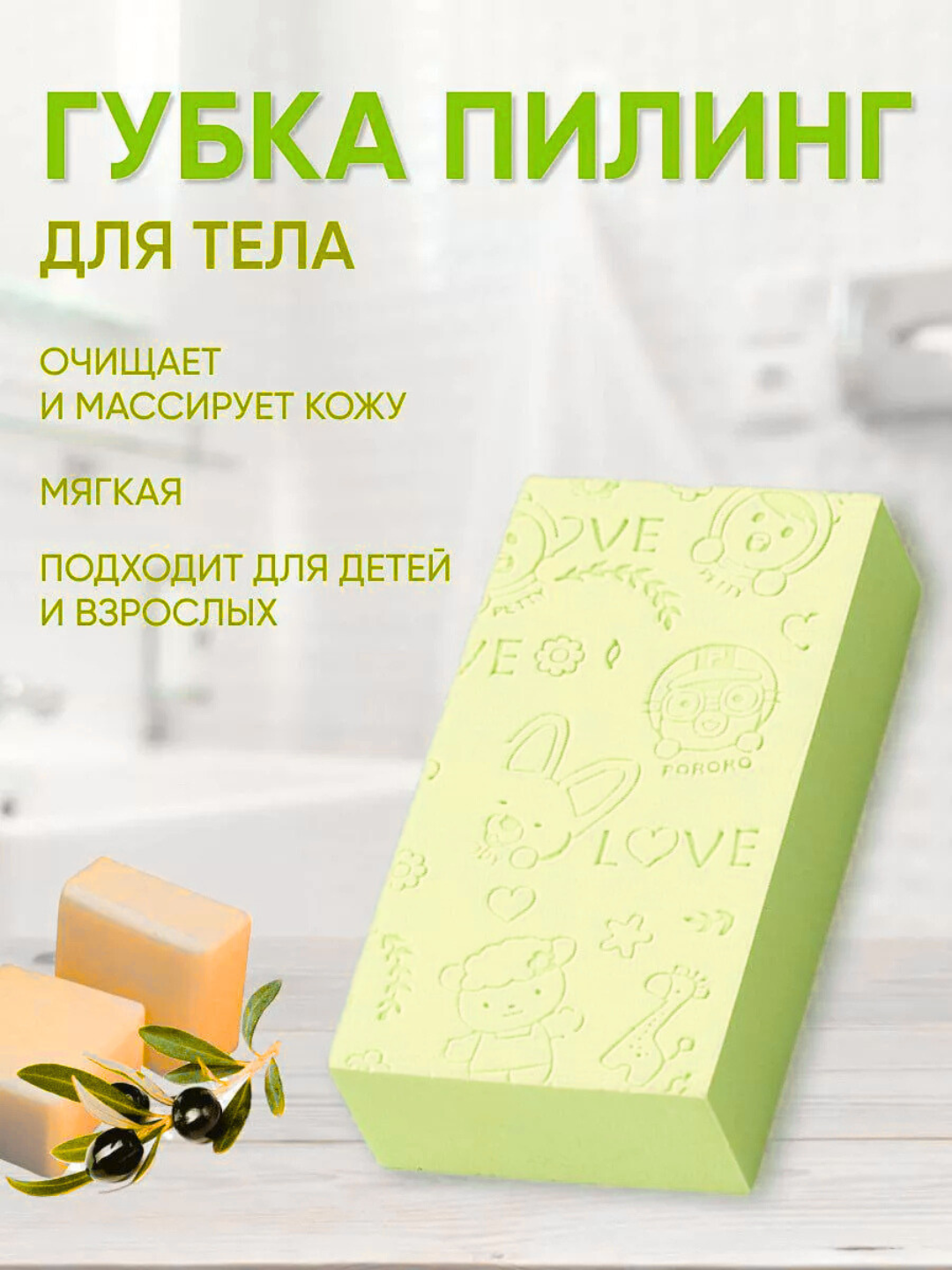 Мочалка, для детей, пилинг, гипоаллергенная, зеленая, 100% вискоза