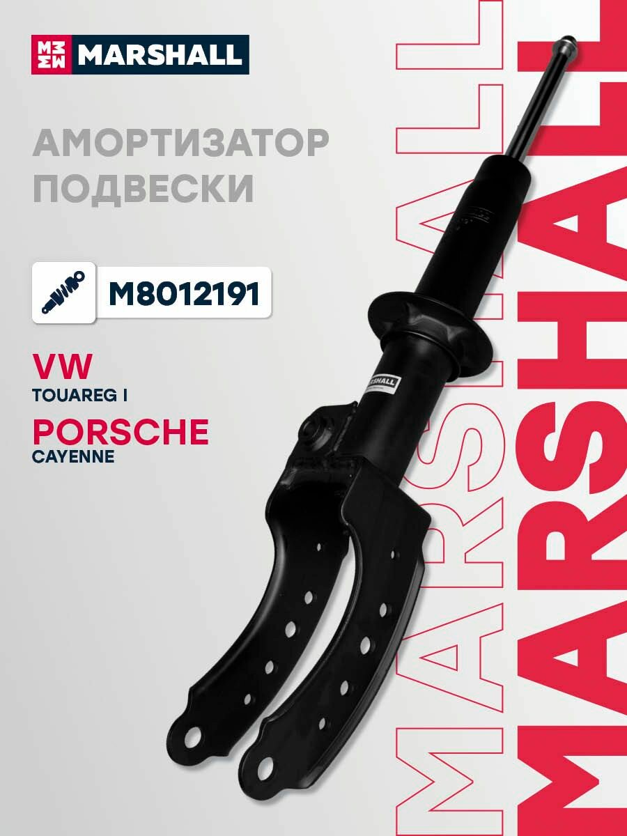 Амортизатор подвески передний левый Porsche Порше Cayenne Кайен, Volkswagen VW Фольксваген Touareg Туарег 7L6413031L