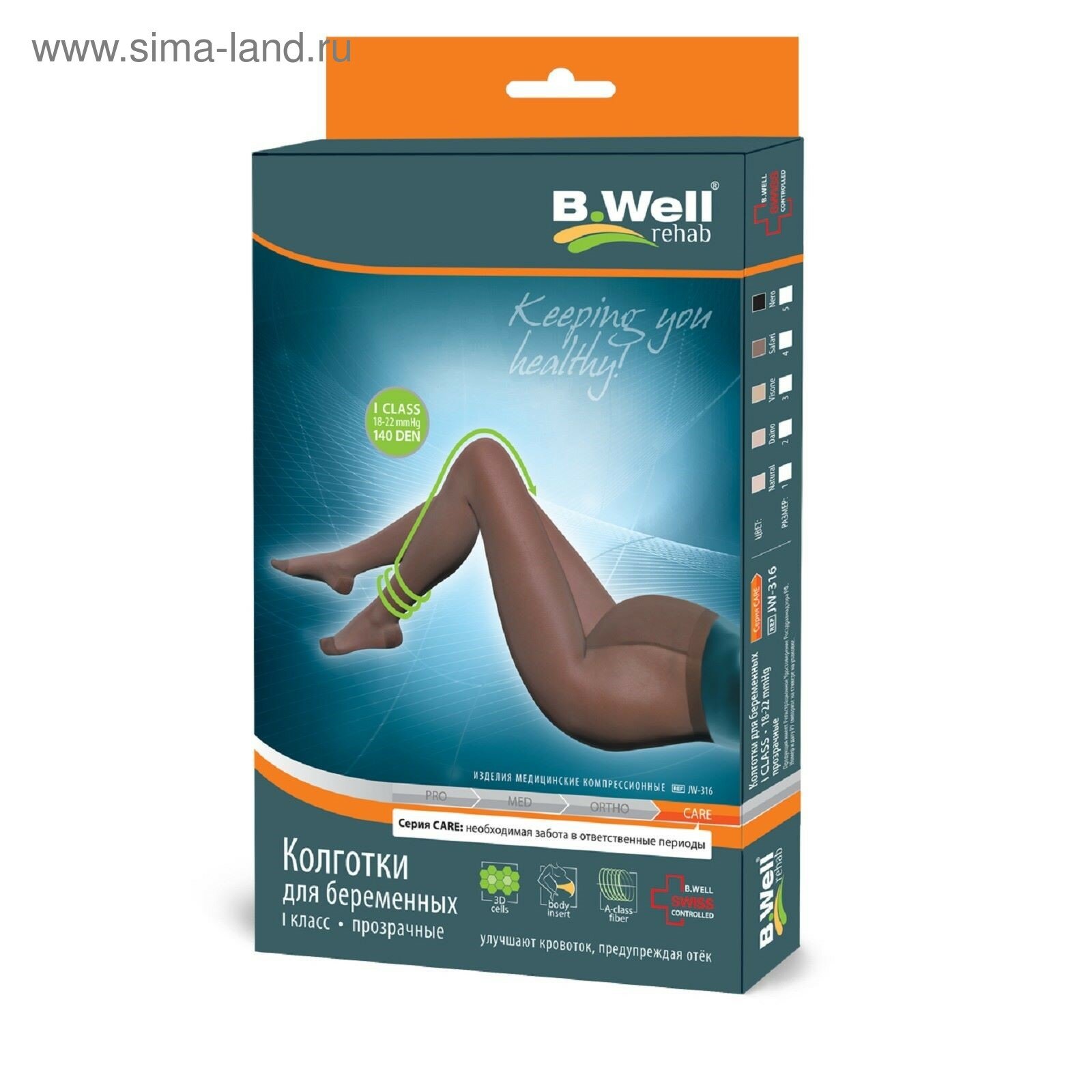Колготки компрессионные для беременных B.Well JW-316 прозрачные 1 класс размер 2 цвет Safari