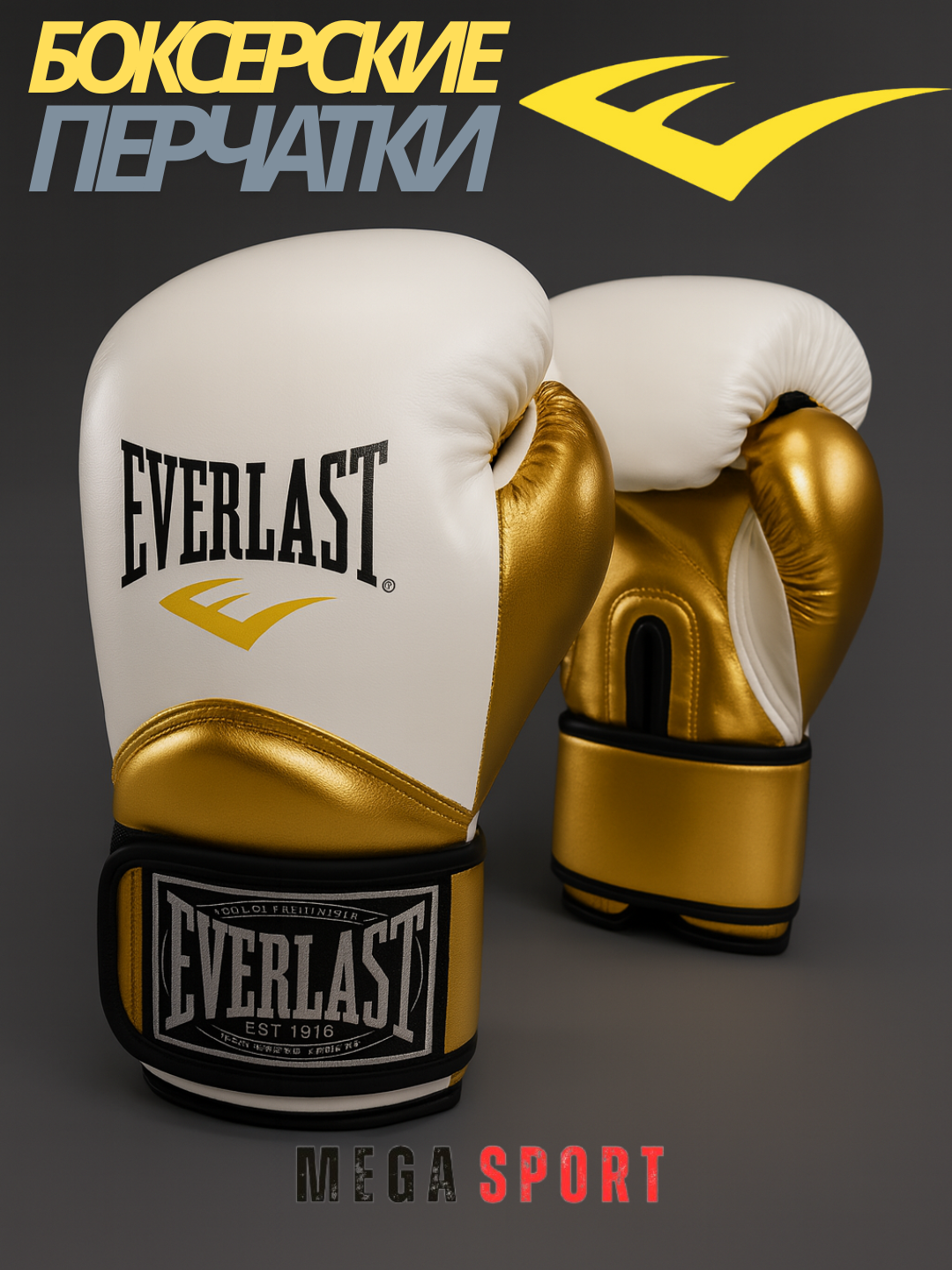 Боксерские перчатки Everlast_OQ_14