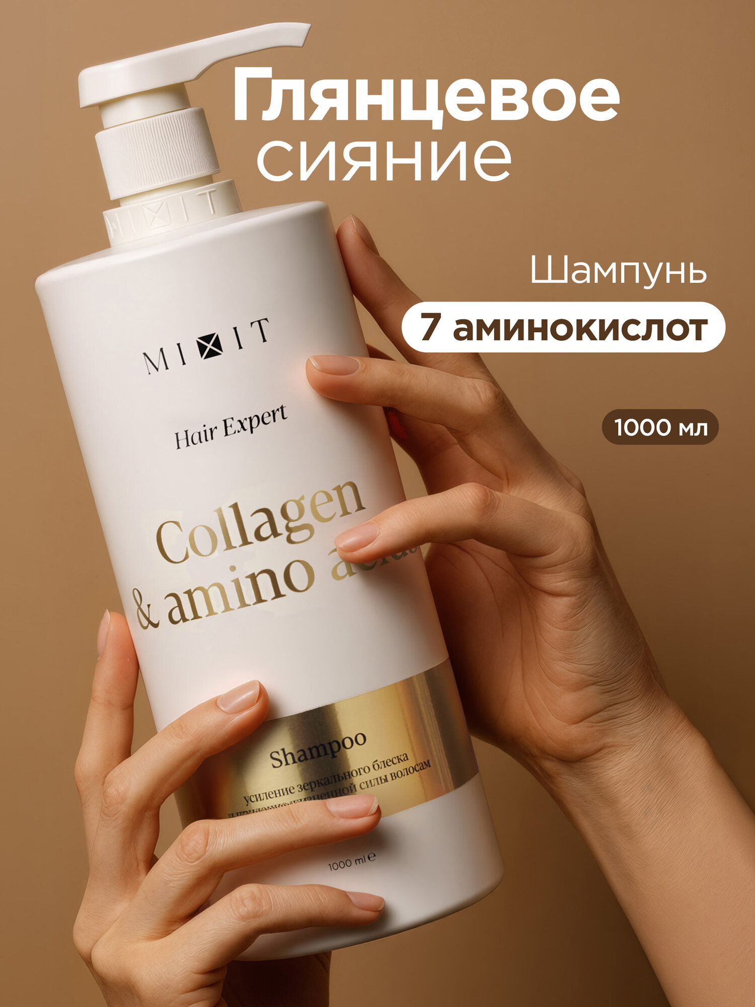 MIXIT Hair Expert шампунь для восстановления волос и от секущихся кончиков, 1000 мл