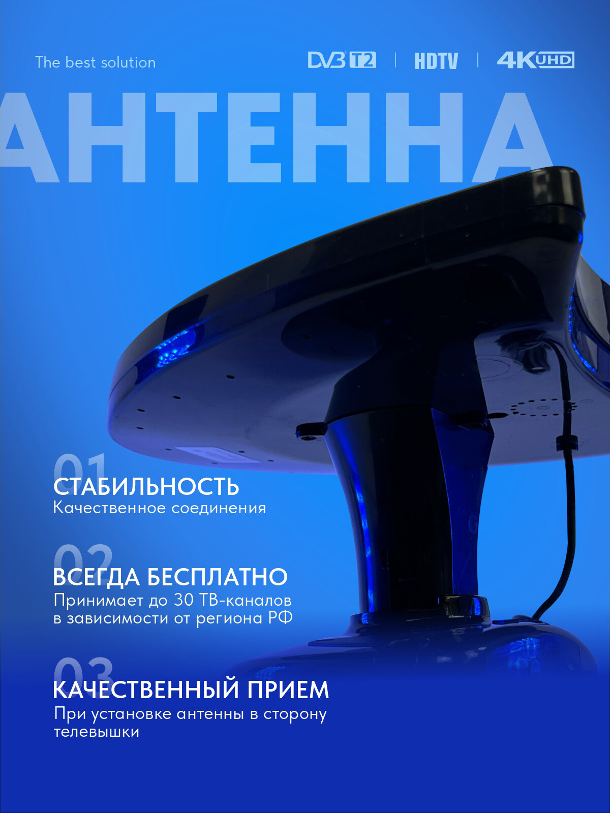 Антенна РЭМО "Аргут" BAS-5136-USB, комнатная, активная, прием DVB-T/T2 — фото 1