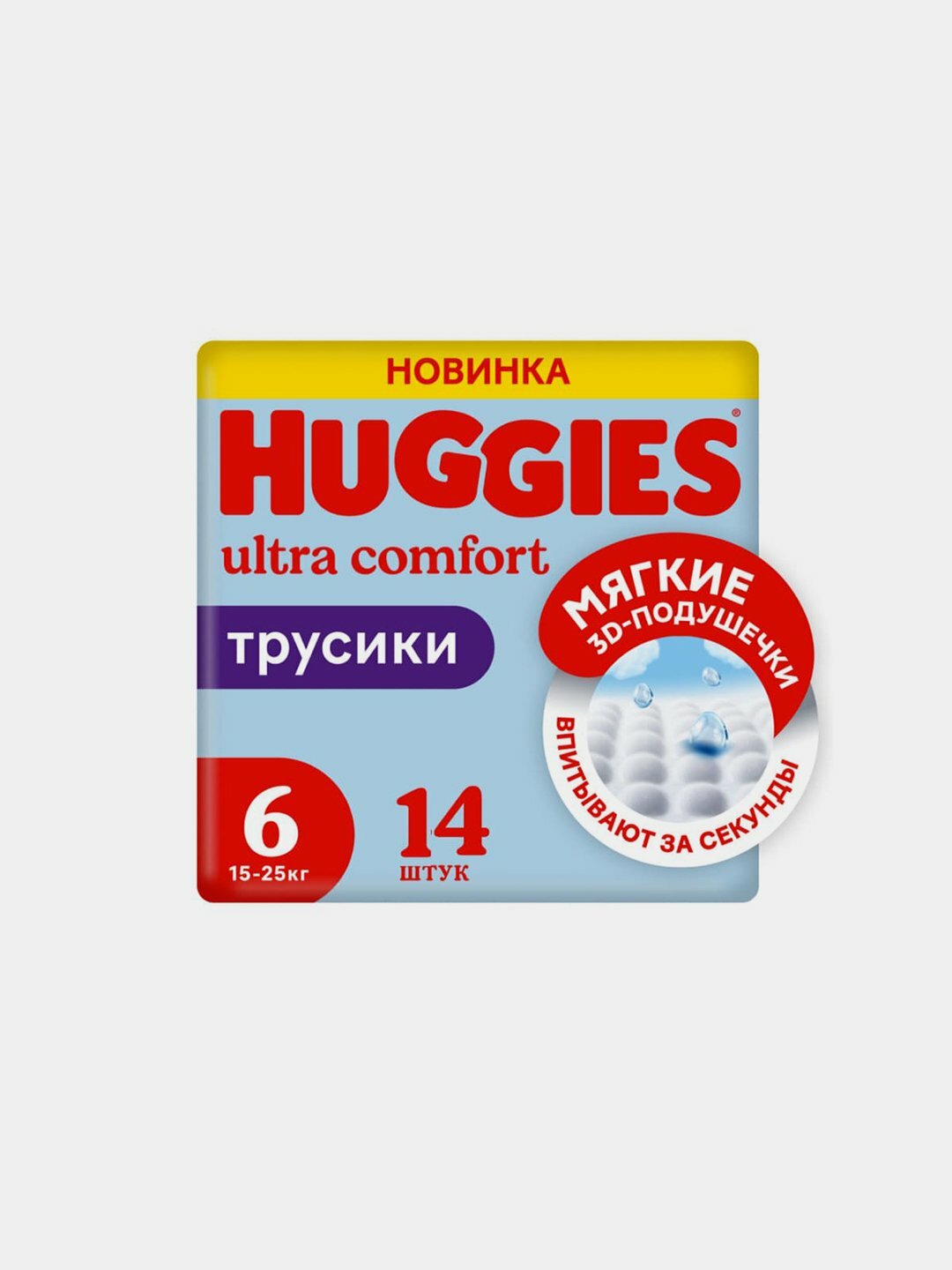 Трусики-подгузники для мальчиков Huggies 6, 14 шт