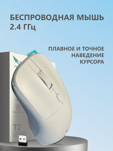 Изображение товара Беспроводная мышь 2.4 ГГц 1600 DPI, для ноутбука, ПК, Smart TV, тихая, эргономичная, USB