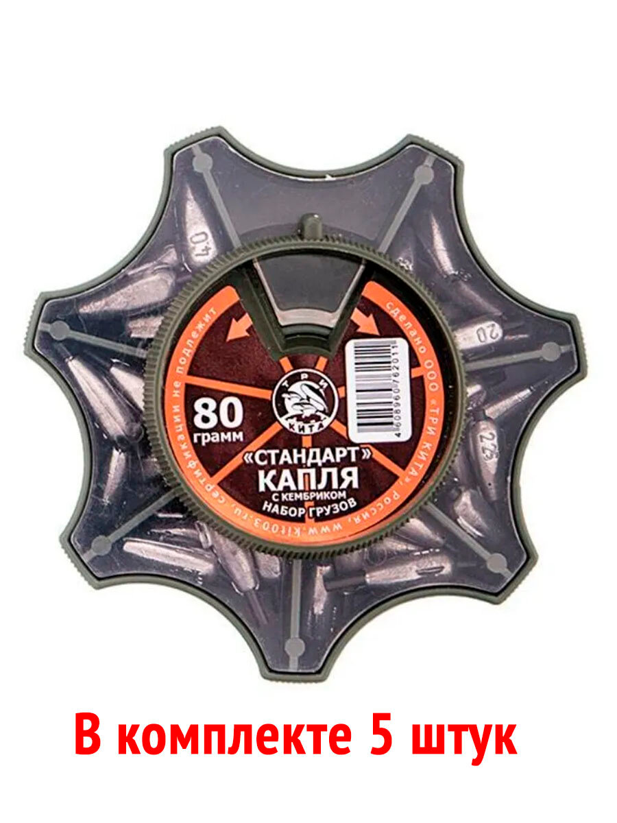 Набор грузов для рыбалки капля с кембриком стандарт 80гр, 5 штук в комплекте