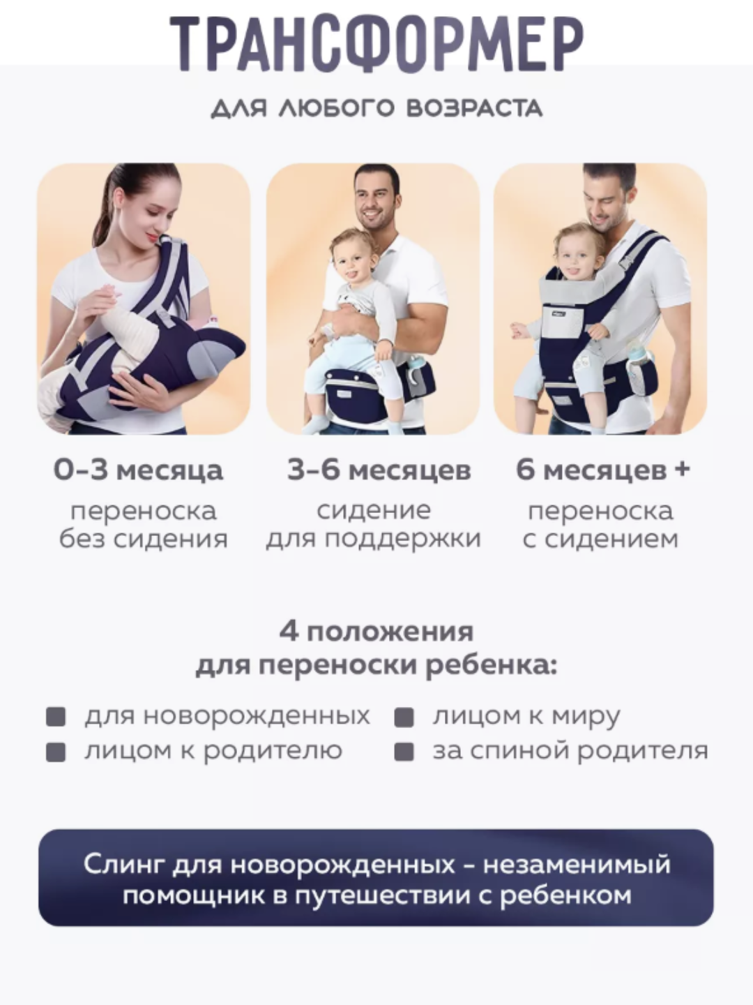 Рюкзак-кенгуру "Эргономичный", для детей 0-4 лет, 3 цвета, нагрузка до 30 кг — фото 1