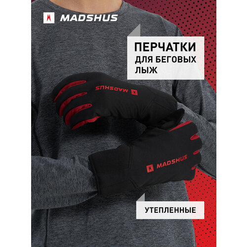 Перчатки MADSHUS для мужчин и женщин, размер L, черный