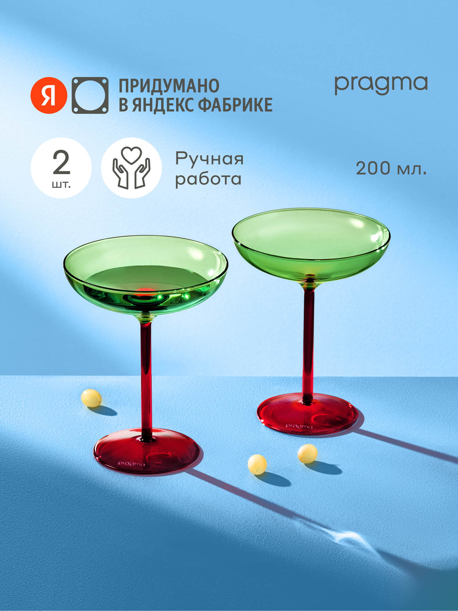 Набор бокалов Pragma 26 в подарочной упаковке, 200 мл, елово-красный, боросиликатное стекло